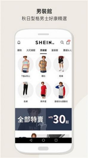SHEIN（跨境电商）