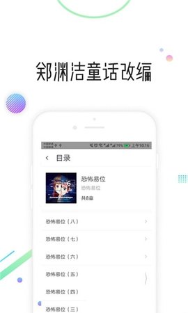 童话大王