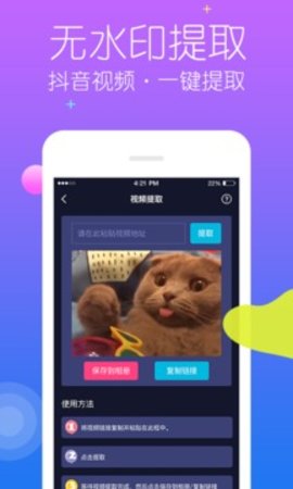 秒去水印v2.6.8