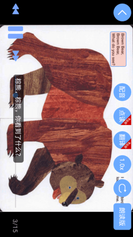 有声英语绘本v2.4.5