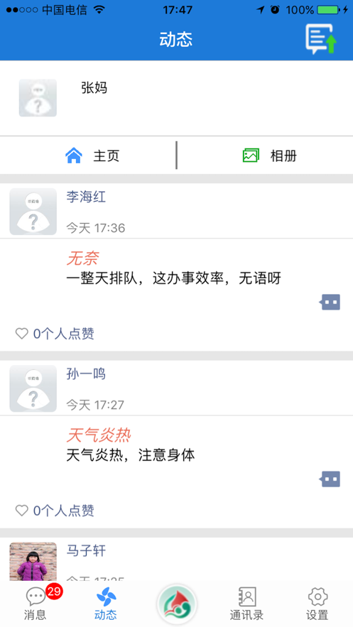 云海在线app