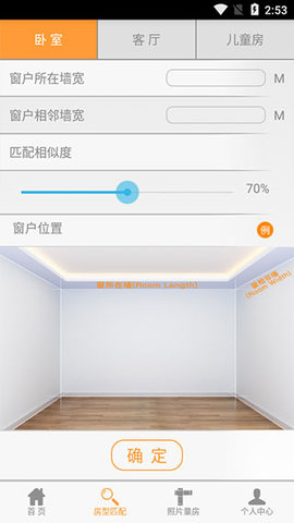 DIY My Home（秀我家装修）
