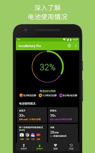 AccuBattery最新专业版