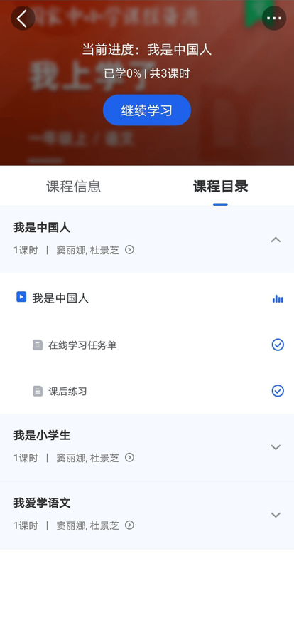 中小学云平台5.1.6