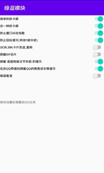 绿逗模块