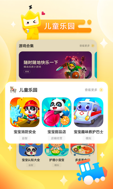 秒玩小游戏v1.7.2.0
