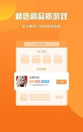 趣玩魔盒v2.1