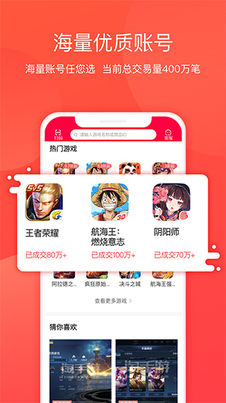 淘手游3.10.4