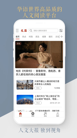 文汇报