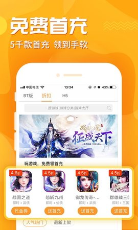 梨子手游