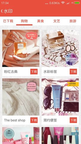 Super Watermark（美颜美图爱水印）
