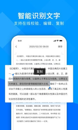 超能文字识别
