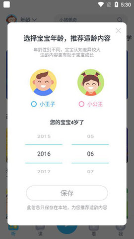 多多故事