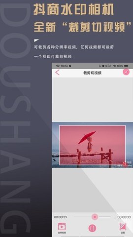 TickCamera（抖商水印相机）