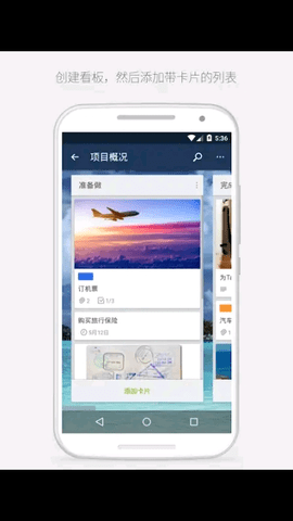 Trello
