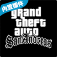 GTA：SA豪车版V2