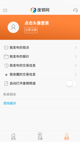 feigangcom（废钢网）