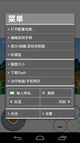 Flash Game Player Classic