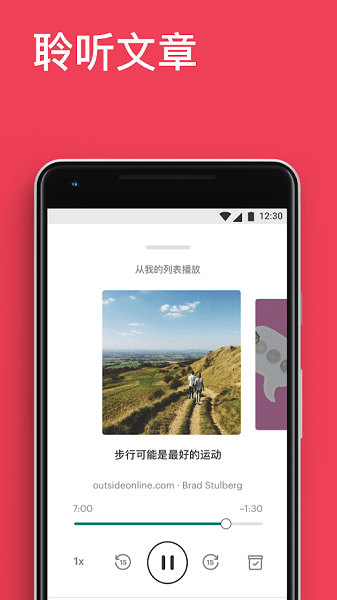 Pocketapp