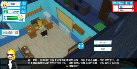 Youtubers Life（播客人生）
