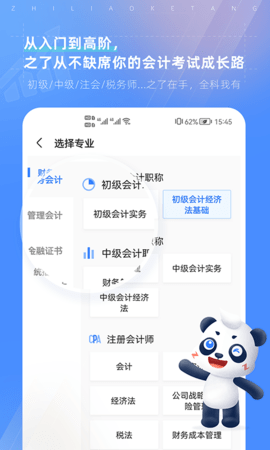 之了课堂4.6.5