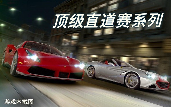 CSR Racing 2（CSR赛车2）