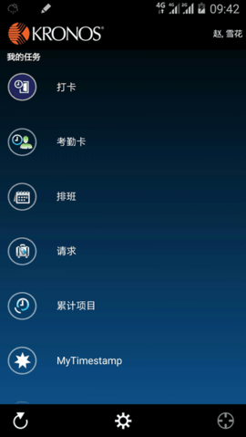 kronos考勤系统