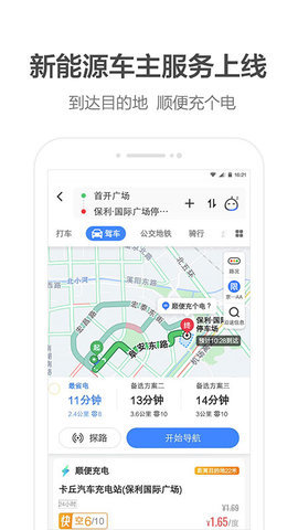 高德地图车机版v8.1.0.60
