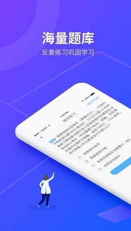 安途帮先锋版最新版