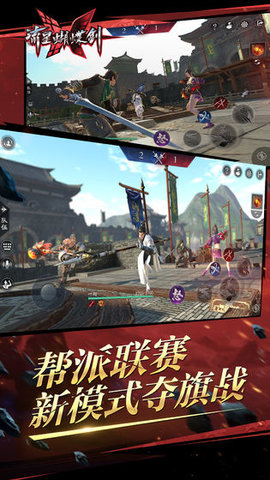 流星群侠传v1.0.468021