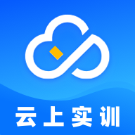 云上实训