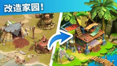 家庭岛最新版