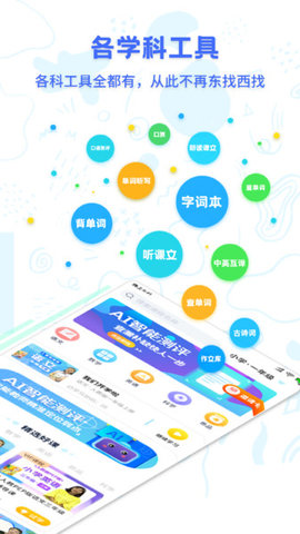 中小学同步名师课最新版