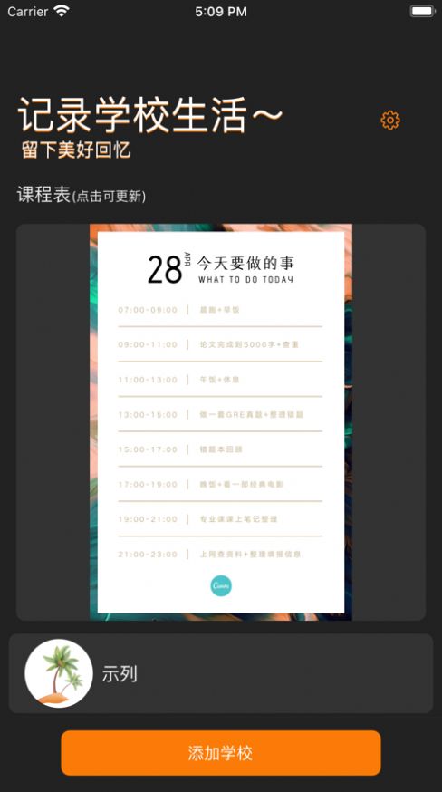 上海交通大学校园生活（交我办）