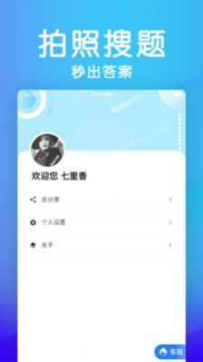 学法减分v1.4.2
