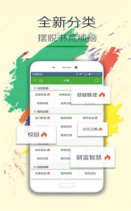 阅读王app