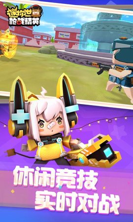 MiniWorldRoyale（迷你世界枪战精英）