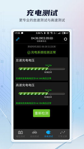 Battery Monitor