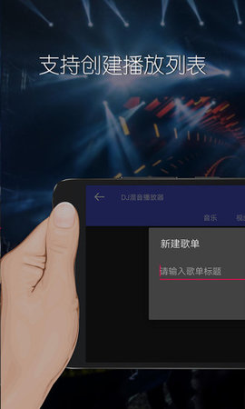 DJ Mixer Playerv2.0.12