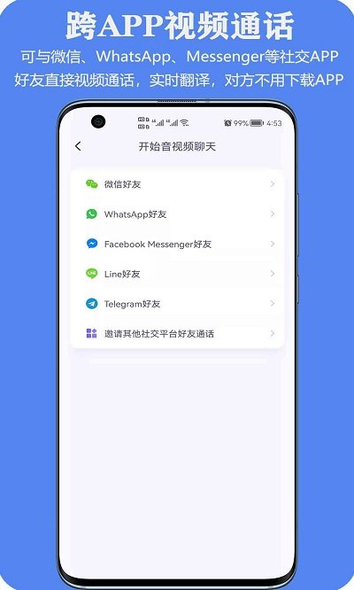 iTourTranslator（亲爱的翻译官app）