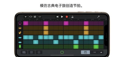 ios库乐队