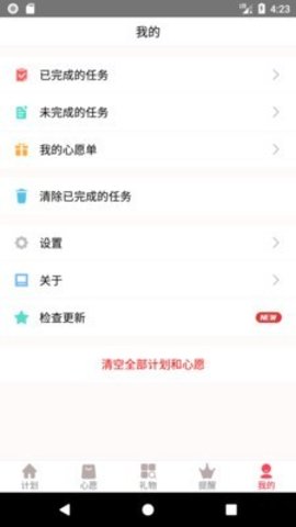 小计划