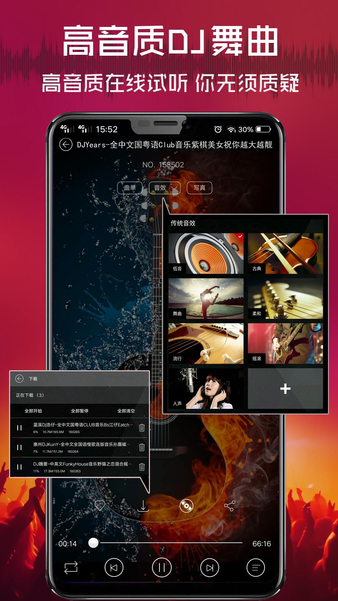 清风DJ2.7.9