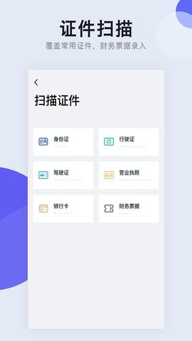 万能CS扫描王