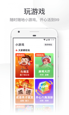 UC大字版app
