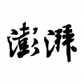 澎湃新闻v9.2.0