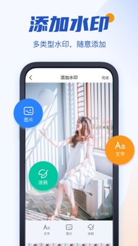 秒速去水印v1.2.2