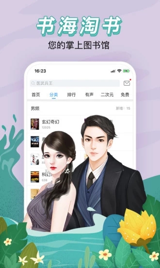 百度阅读7.9.5.0