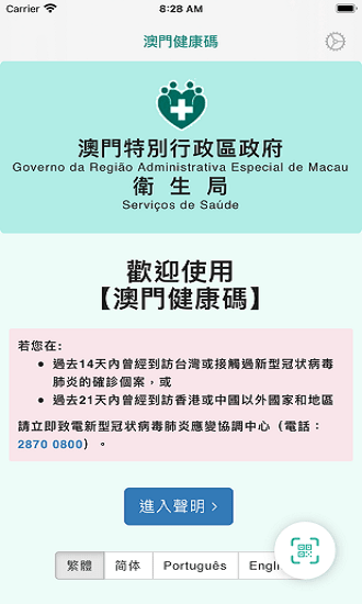 澳康码