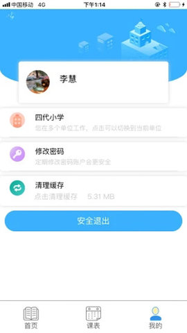 慧知行小学版v1.11.1